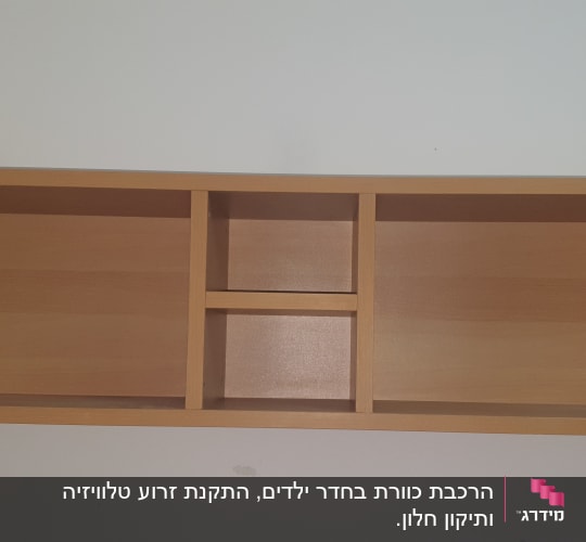 מדף עץ מותקן על קיר לבן